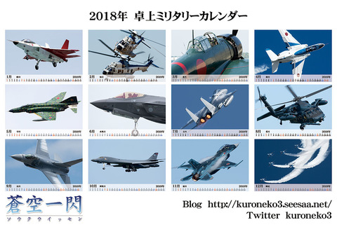 C93_calendar.jpg